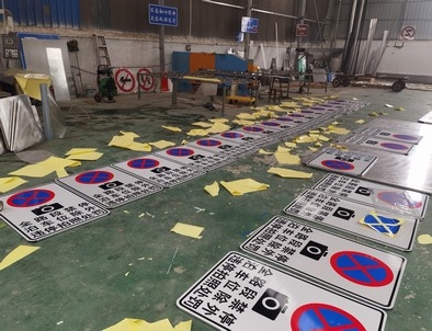 肇庆肇庆全线禁止停车，按位泊车交通标牌