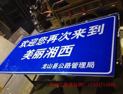 肇庆肇庆安装反光标牌都有哪些规定你晓得么?一起来看看